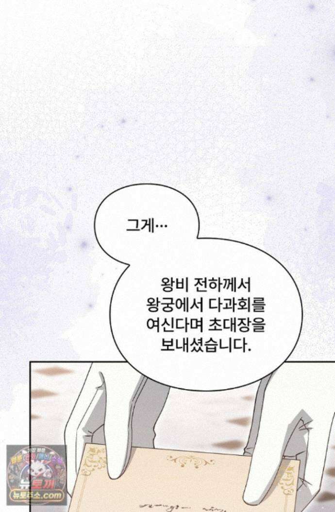 계약 기간 끝났는데요, 남편님? 033 99