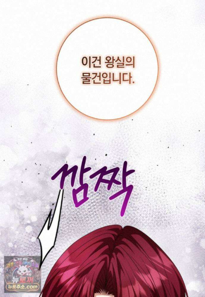 시한부 도련님을 살리는 방법 49화 8