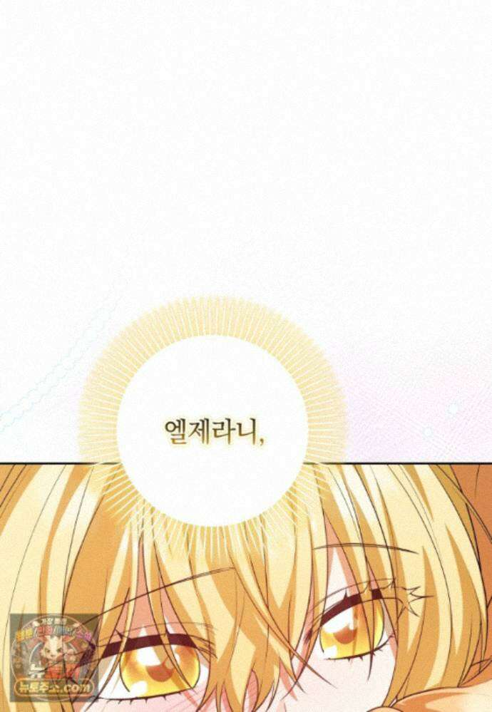 시한부 도련님을 살리는 방법 49화 18