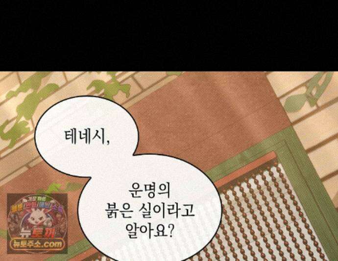 앰버 얼럿 63화 1