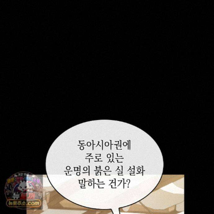 앰버 얼럿 63화 5