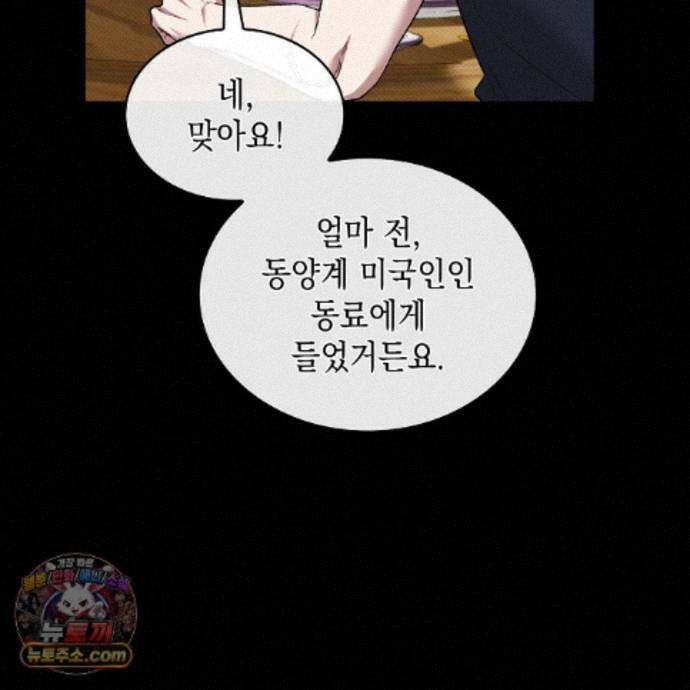 앰버 얼럿 63화 7