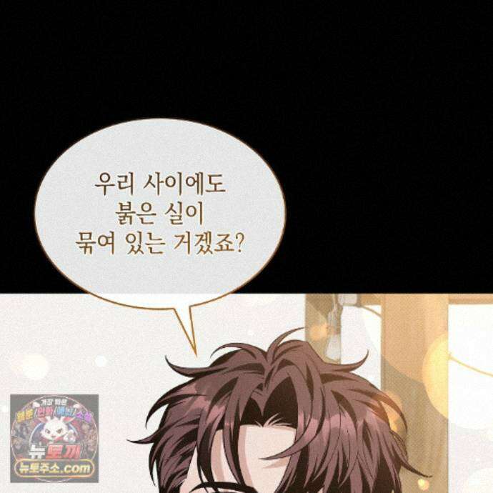 앰버 얼럿 63화 8