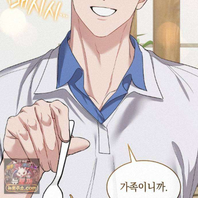 앰버 얼럿 63화 9