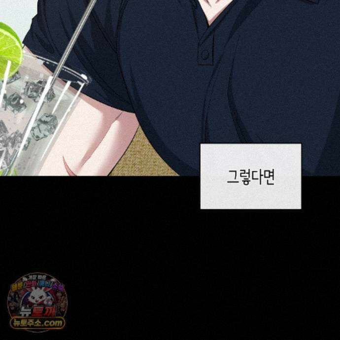 앰버 얼럿 63화 12