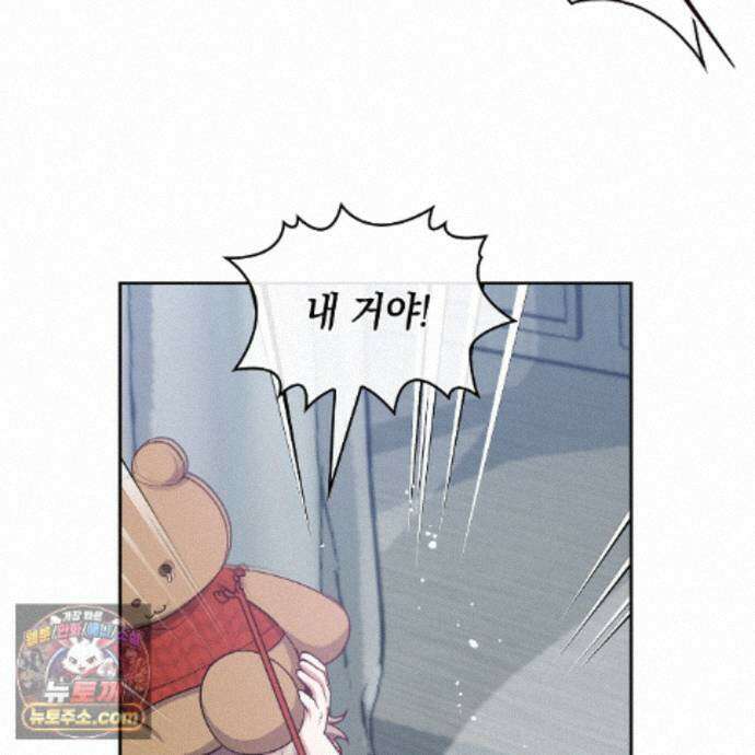 앰버 얼럿 63화 15