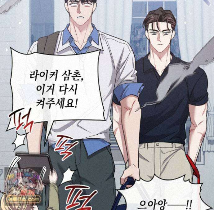 앰버 얼럿 63화 18
