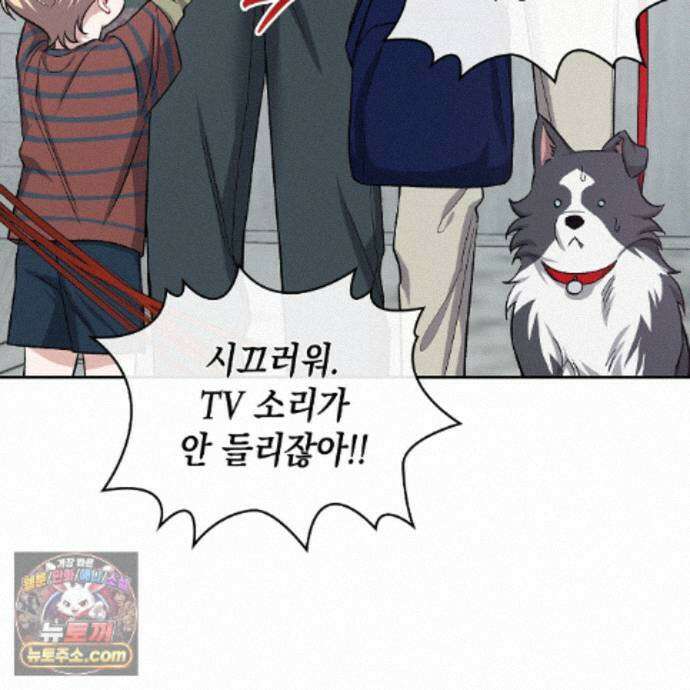 앰버 얼럿 63화 19