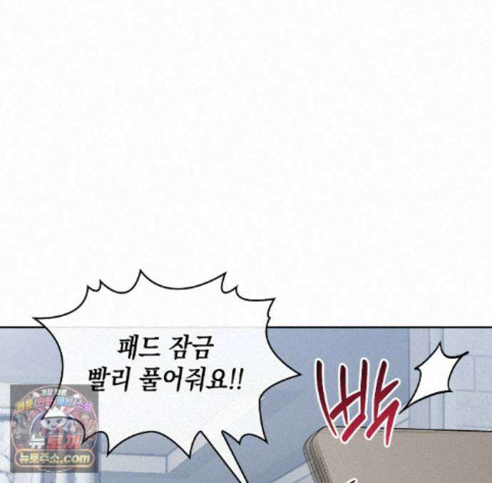 앰버 얼럿 63화 20