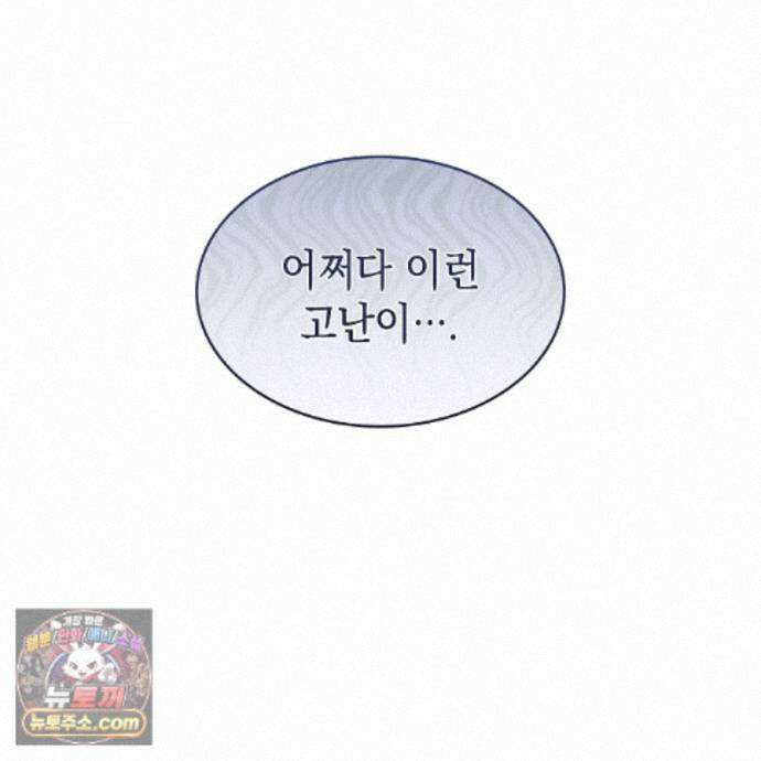 앰버 얼럿 63화 25