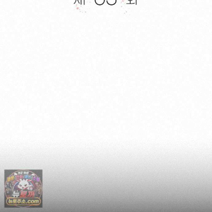 앰버 얼럿 63화 27
