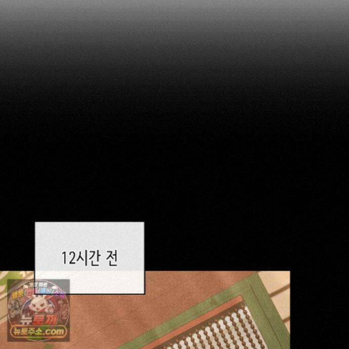 앰버 얼럿 63화 28
