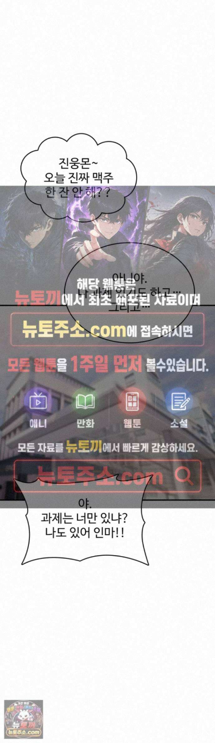 절대 꺾이지 않을거야! 44화 - 터져버린 분노, 이별을 앞둔 비참한 정사 1