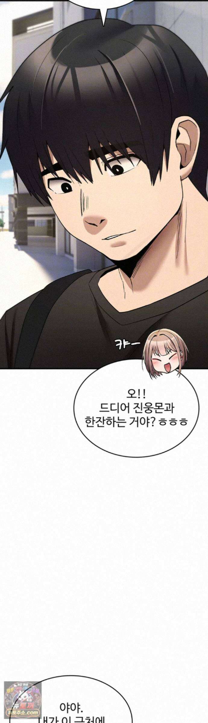 절대 꺾이지 않을거야! 44화 - 터져버린 분노, 이별을 앞둔 비참한 정사 4