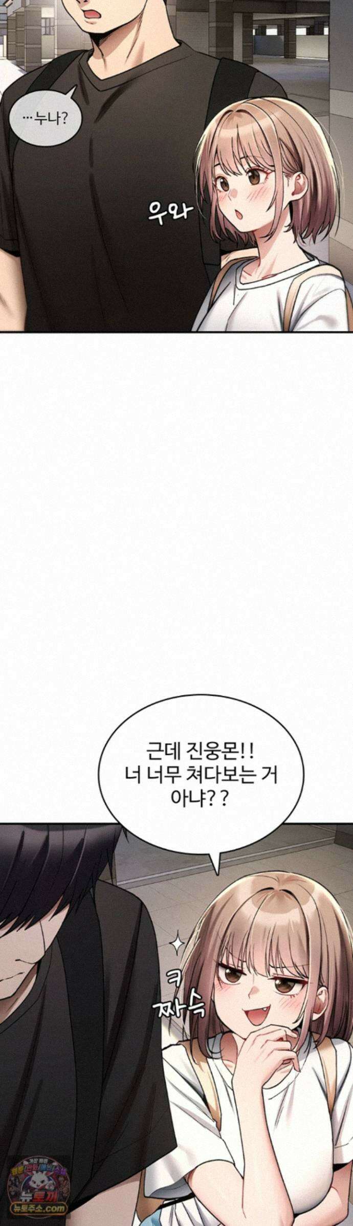 절대 꺾이지 않을거야! 44화 - 터져버린 분노, 이별을 앞둔 비참한 정사 7