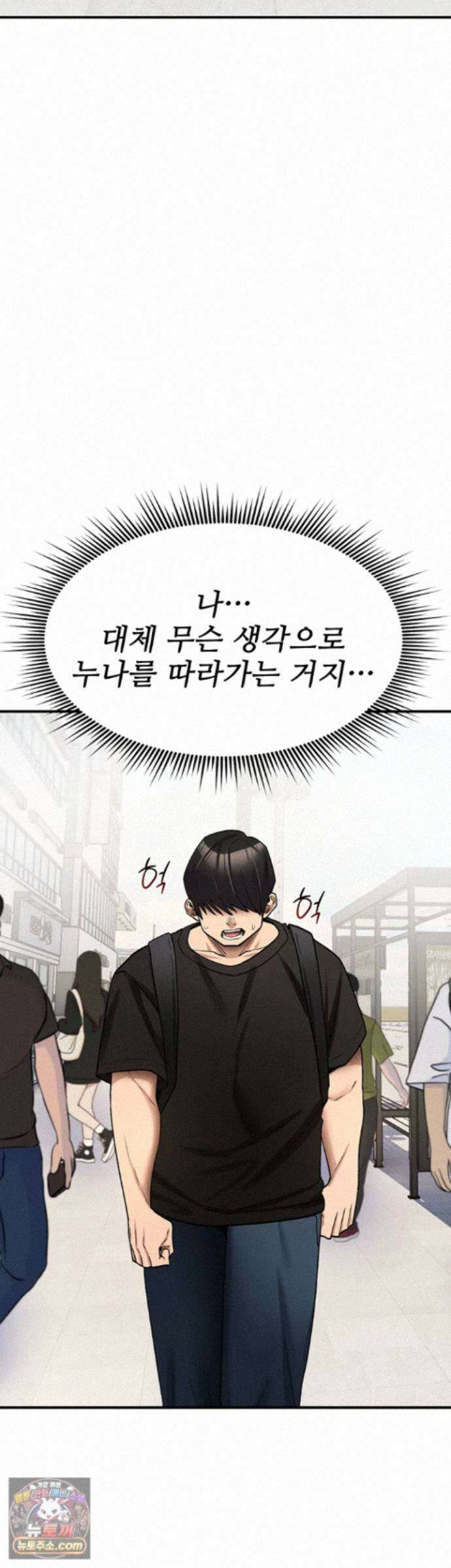 절대 꺾이지 않을거야! 44화 - 터져버린 분노, 이별을 앞둔 비참한 정사 13