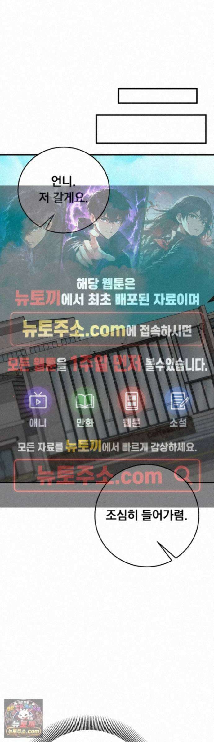 마인드 컨트롤 34화 - 참교육을 더 해줘야겠는걸? 1