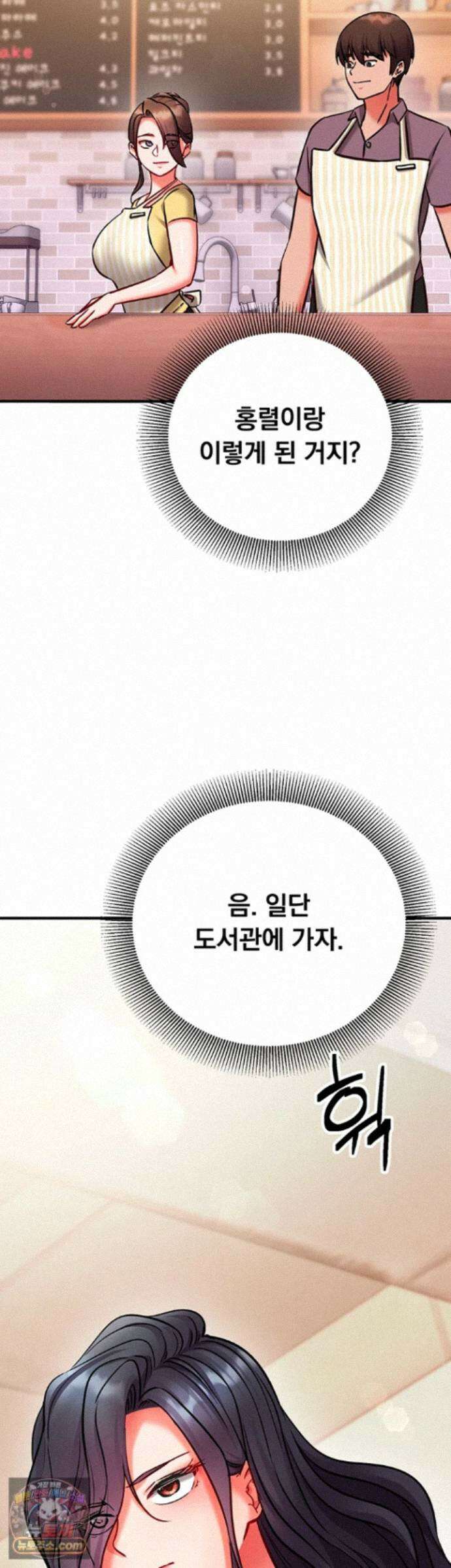 마인드 컨트롤 34화 - 참교육을 더 해줘야겠는걸? 3