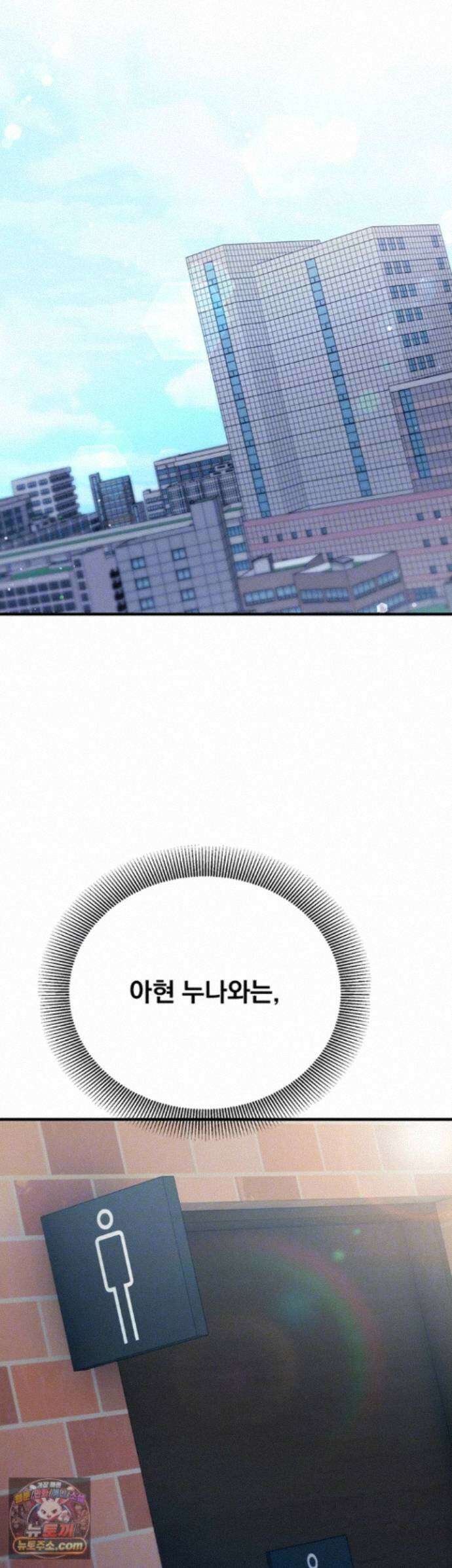 마인드 컨트롤 34화 - 참교육을 더 해줘야겠는걸? 8