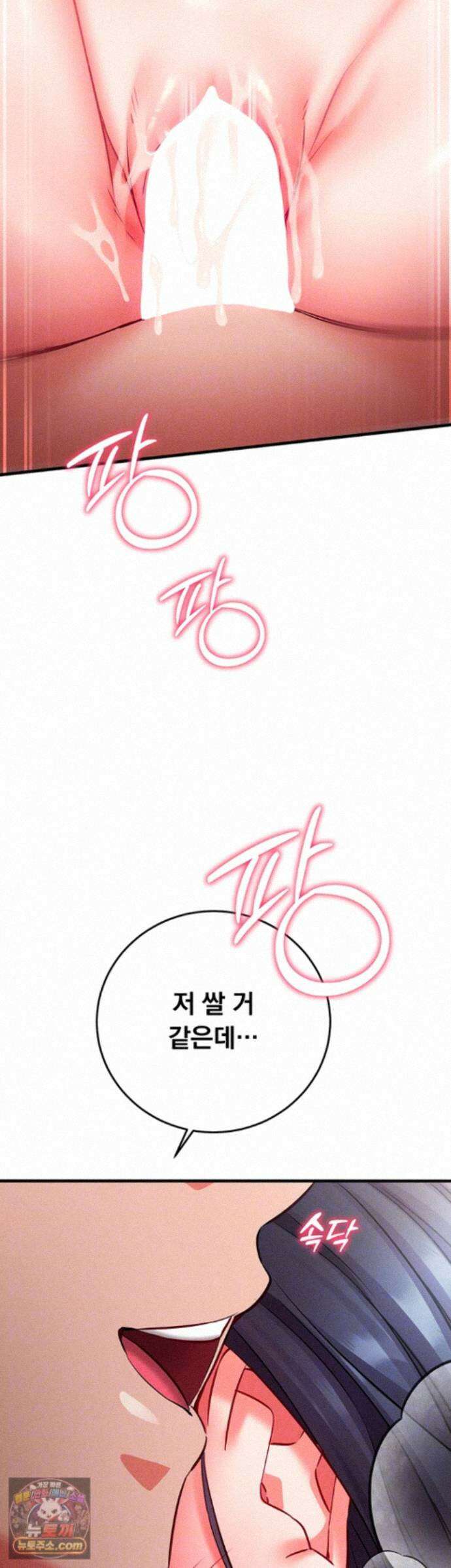 마인드 컨트롤 34화 - 참교육을 더 해줘야겠는걸? 14