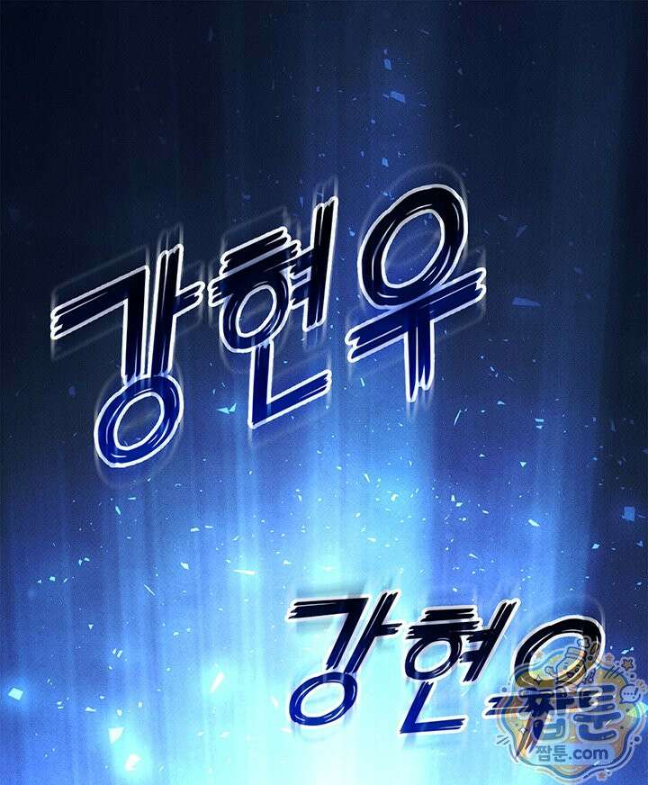 랭커의 귀환 251화 1