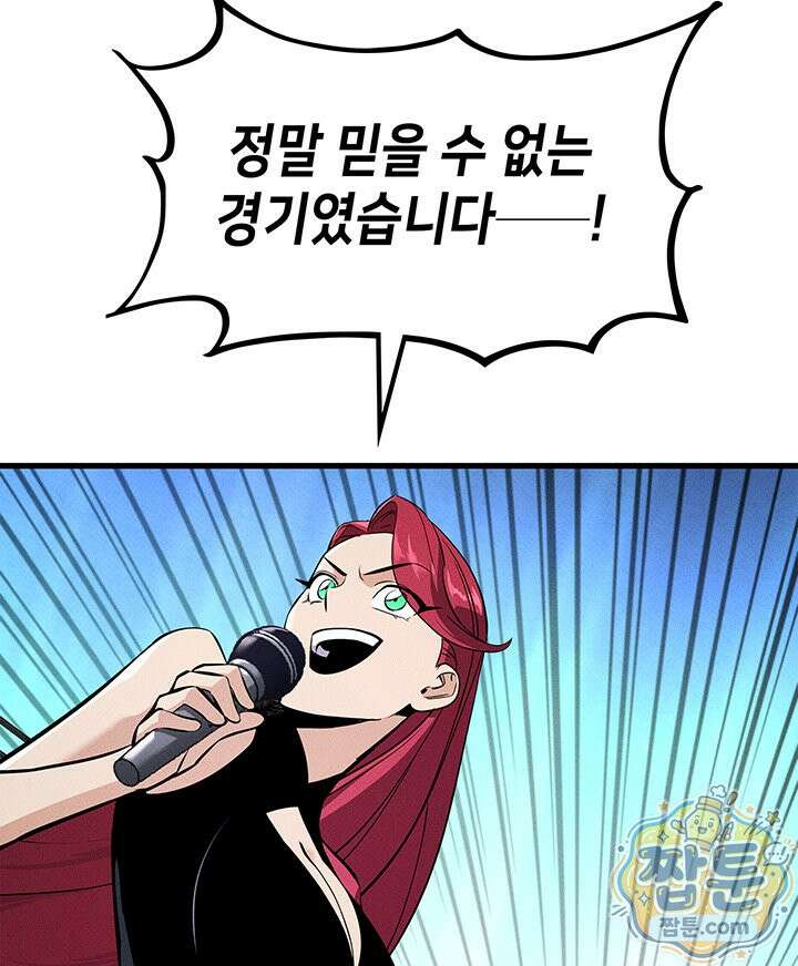 랭커의 귀환 251화 4