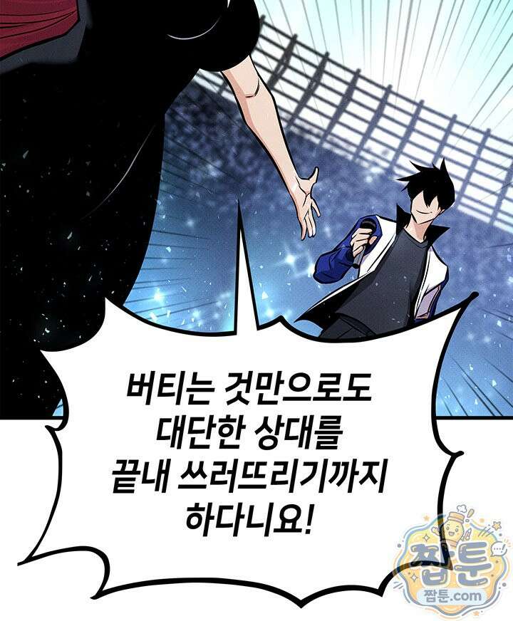 랭커의 귀환 251화 5