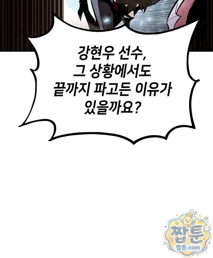 랭커의 귀환 251화 8