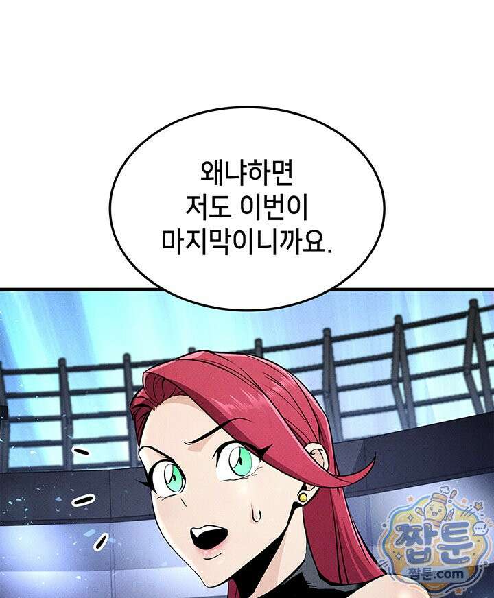 랭커의 귀환 251화 11