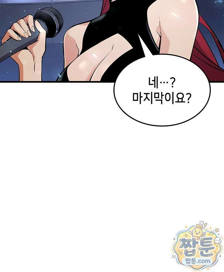 랭커의 귀환 251화 12