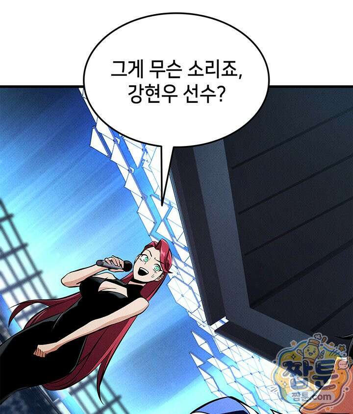 랭커의 귀환 251화 13