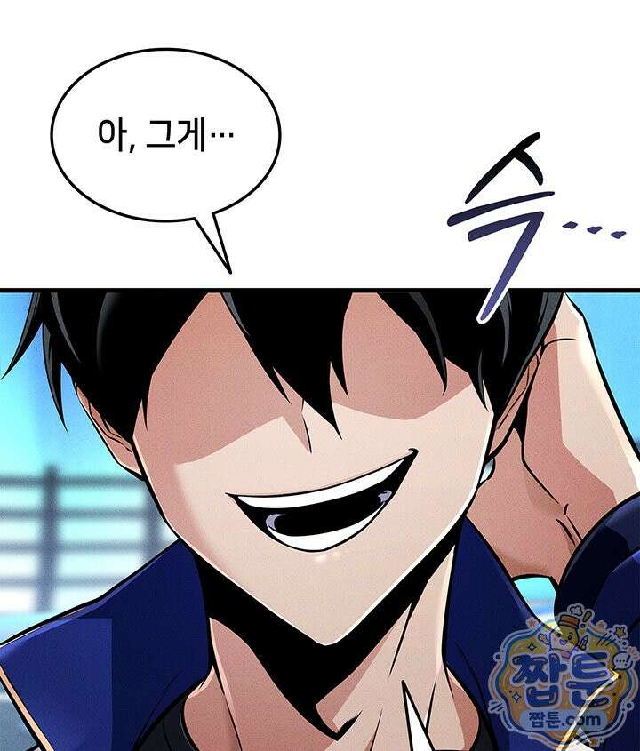 랭커의 귀환 251화 15