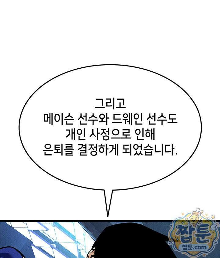 랭커의 귀환 251화 22