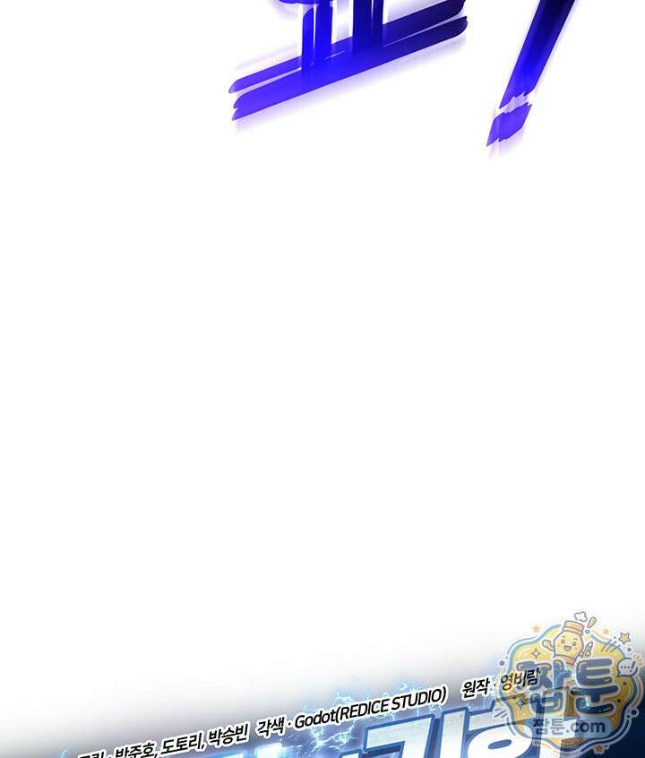 랭커의 귀환 251화 28