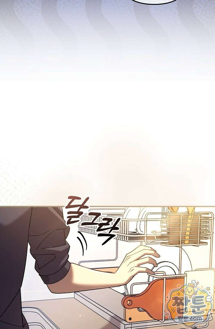 내 딸은 최종 보스 163화 14