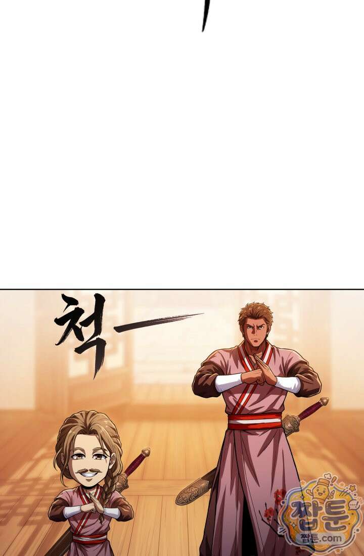 천마 객잔 77화 11