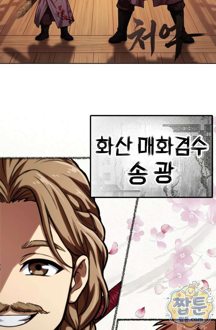 천마 객잔 77화 12