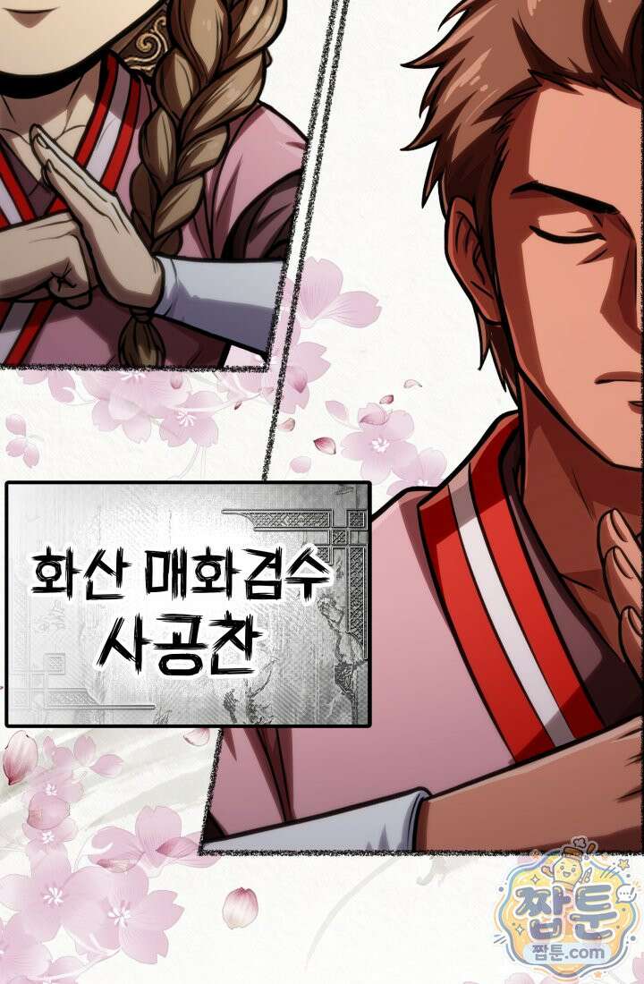 천마 객잔 77화 13