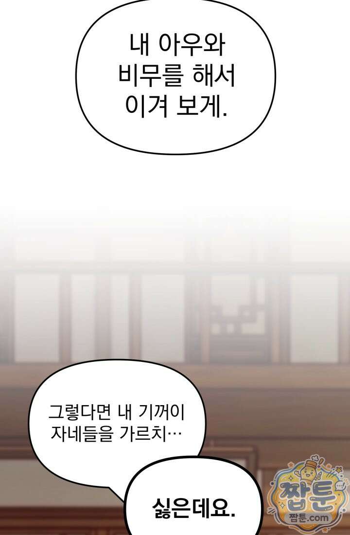 천마 객잔 77화 19