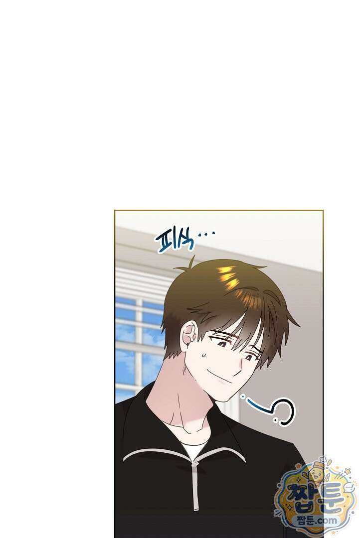 형아, 나 귀엽지? 93화 12