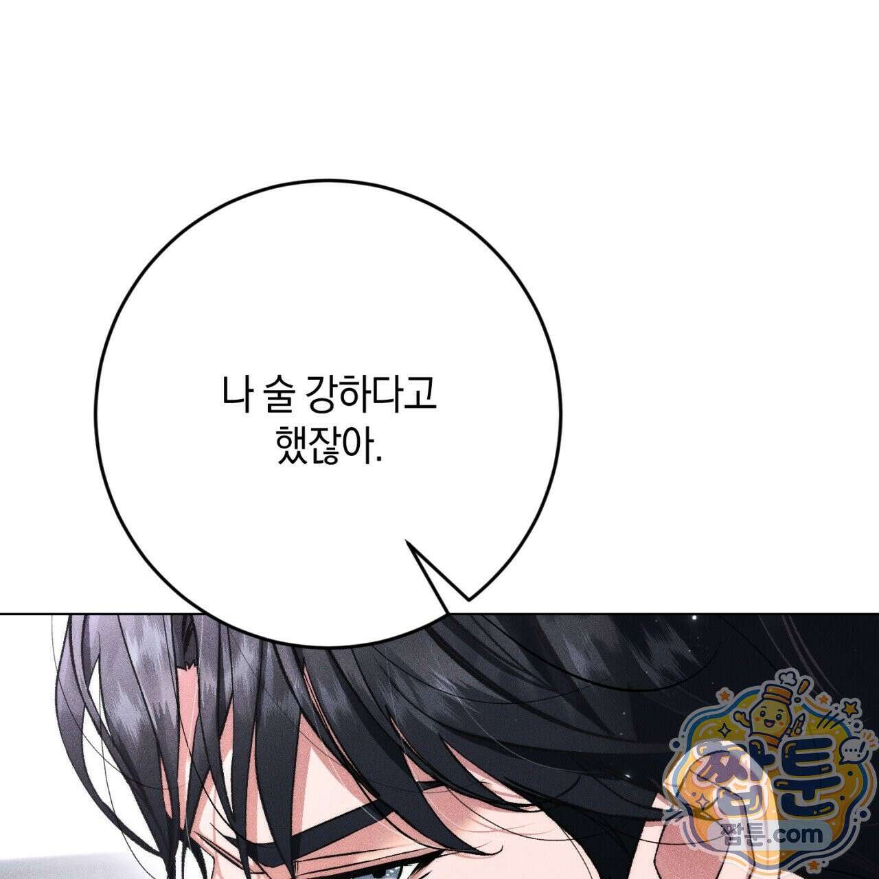 스윗 슈가 캔디맨 11화 1