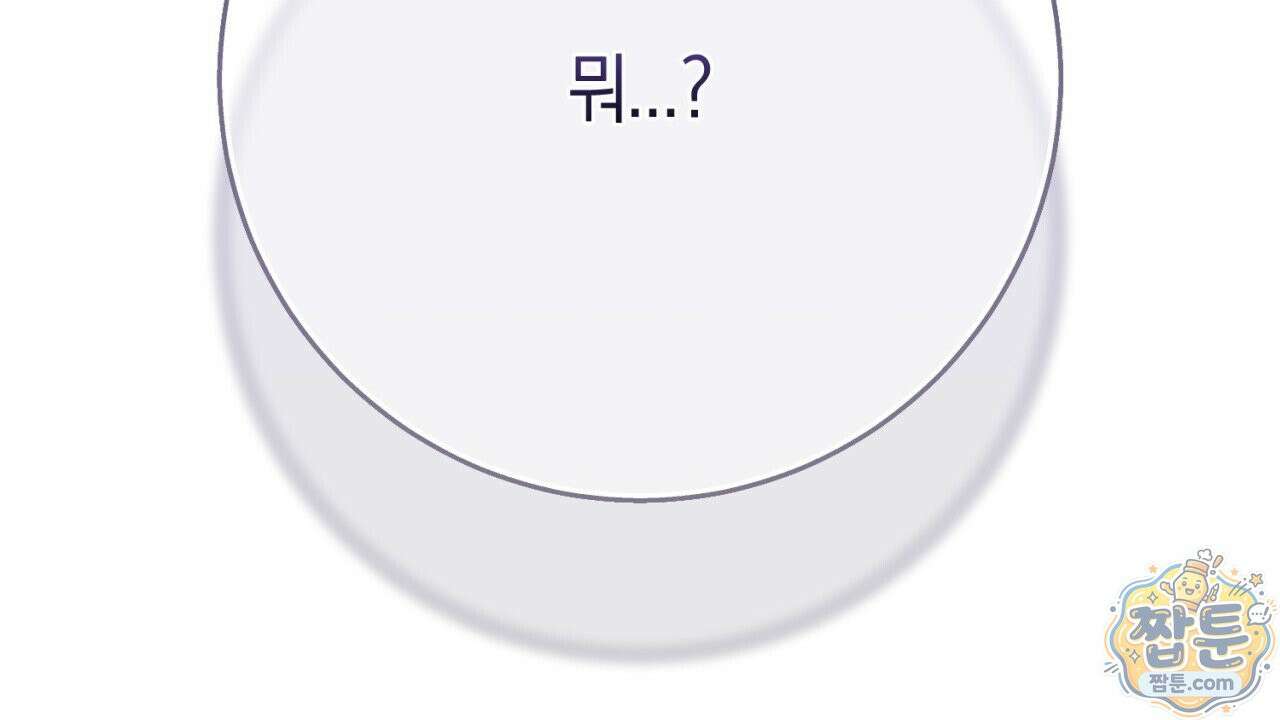 스윗 슈가 캔디맨 11화 4