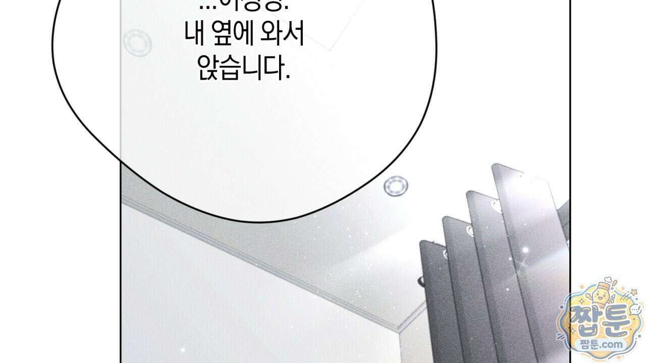 스윗 슈가 캔디맨 11화 6