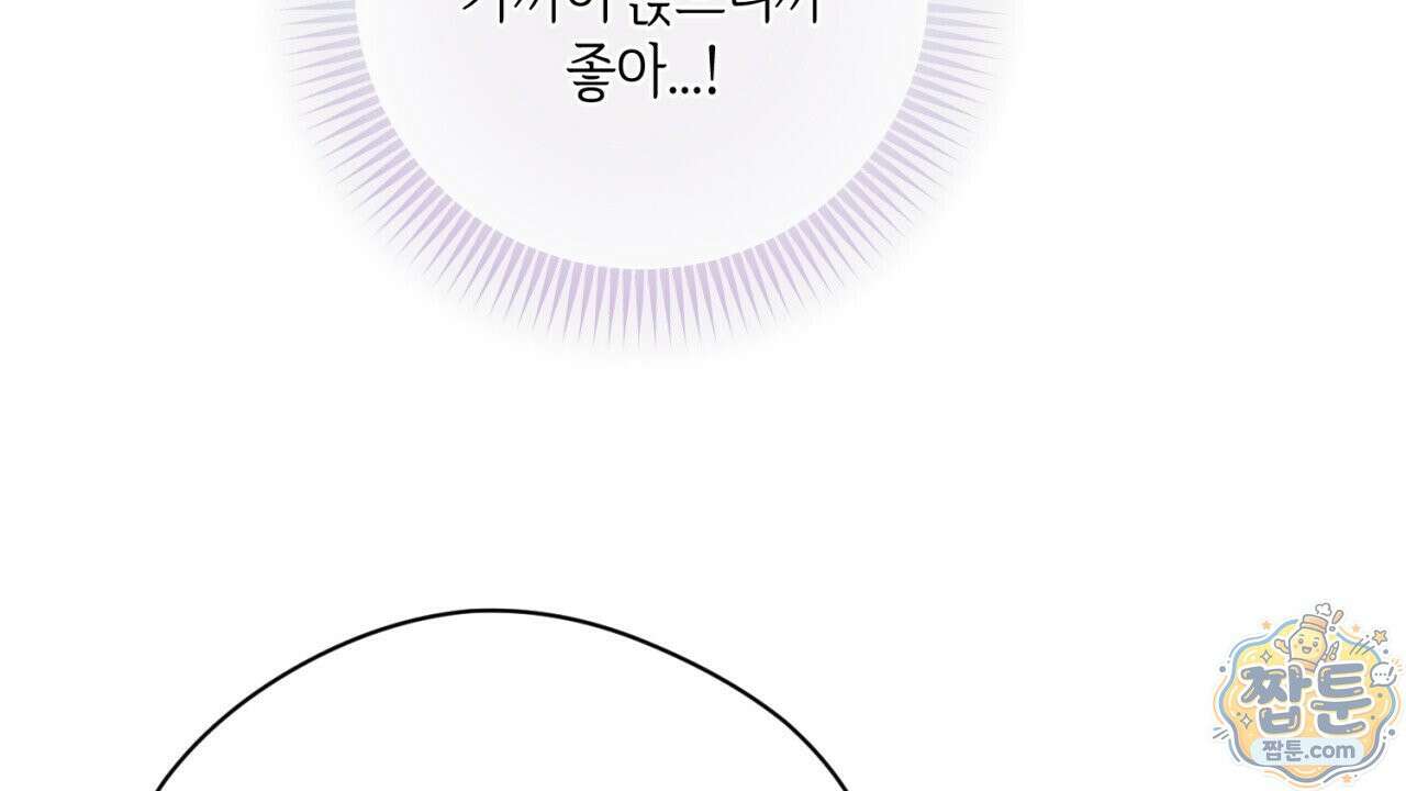 스윗 슈가 캔디맨 11화 10