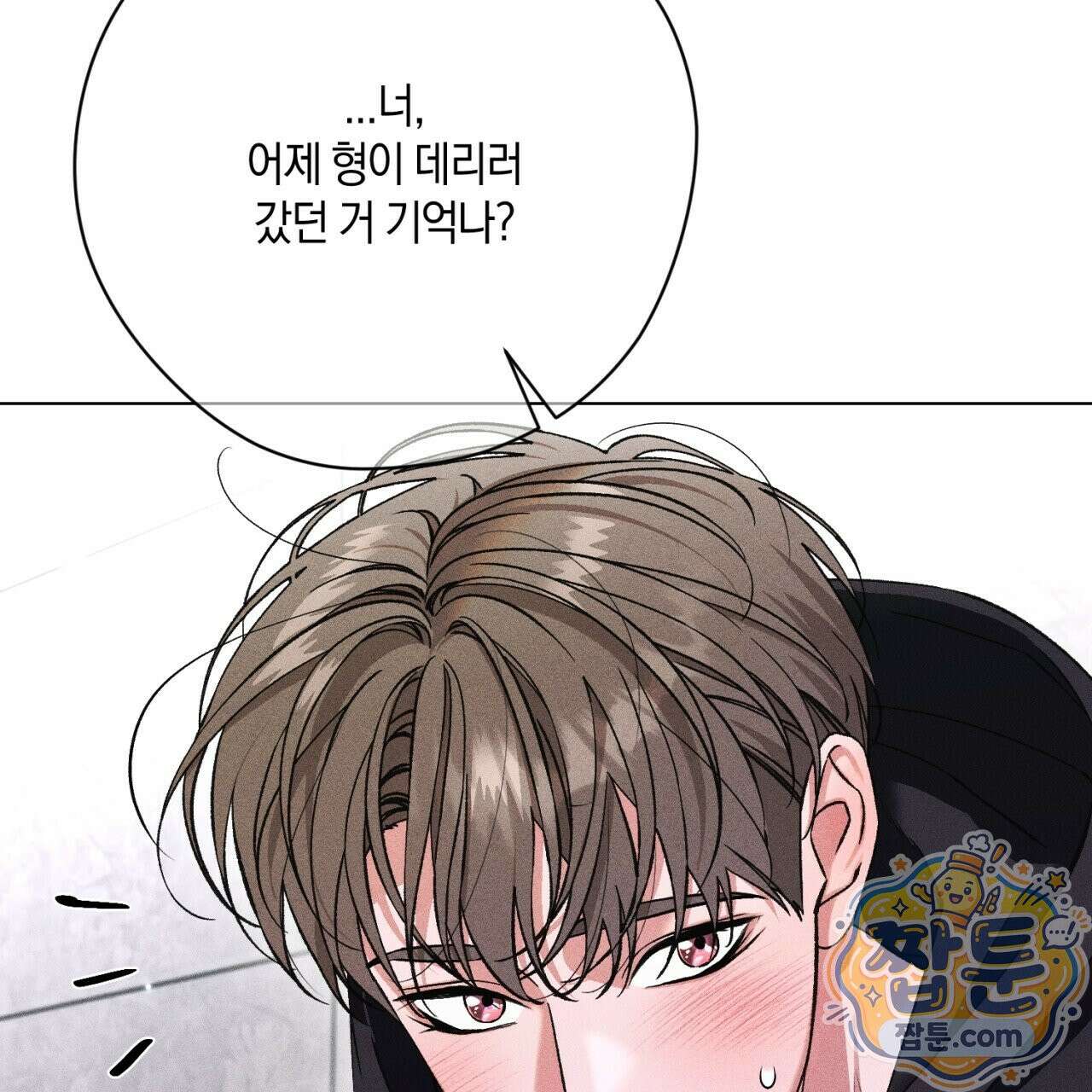 스윗 슈가 캔디맨 11화 11