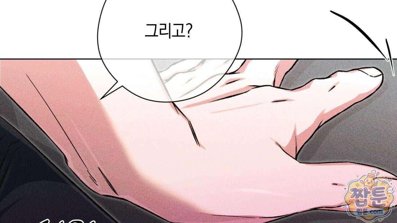 스윗 슈가 캔디맨 11화 14