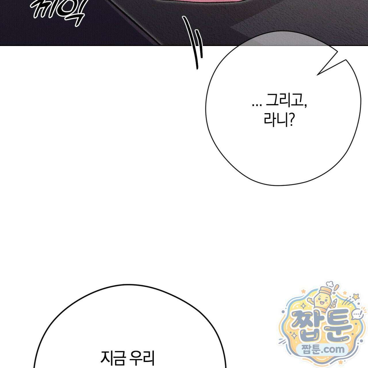 스윗 슈가 캔디맨 11화 15
