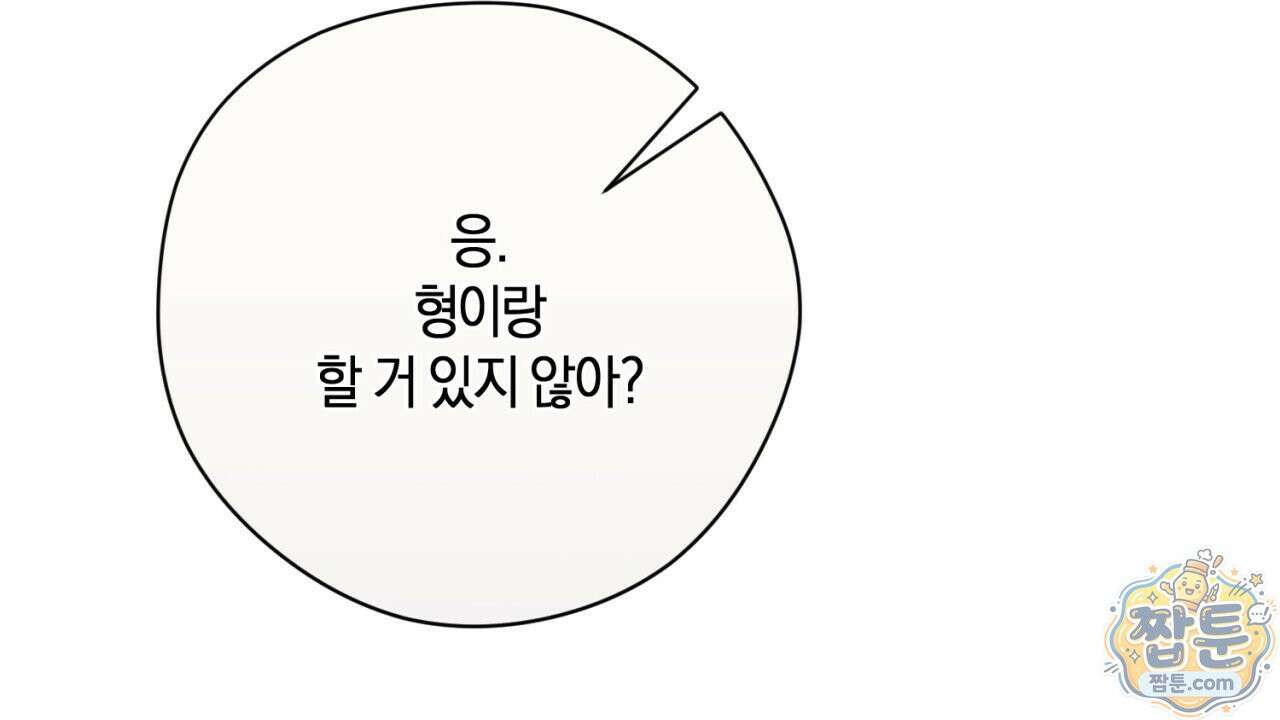 스윗 슈가 캔디맨 11화 18
