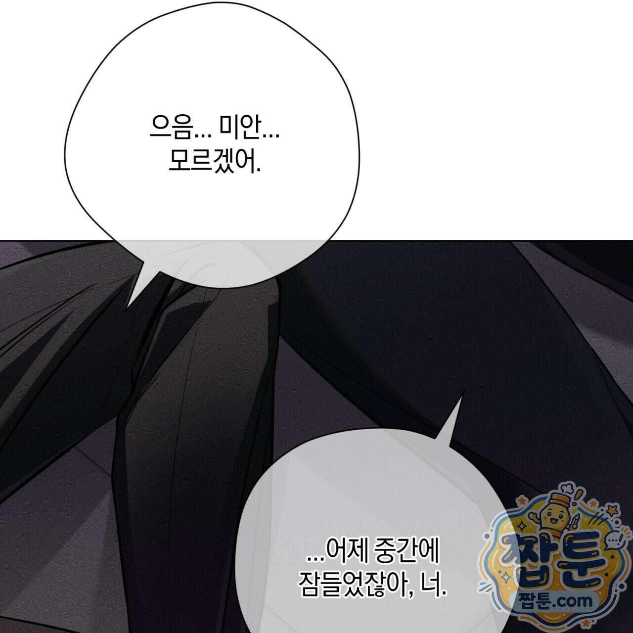 스윗 슈가 캔디맨 11화 19