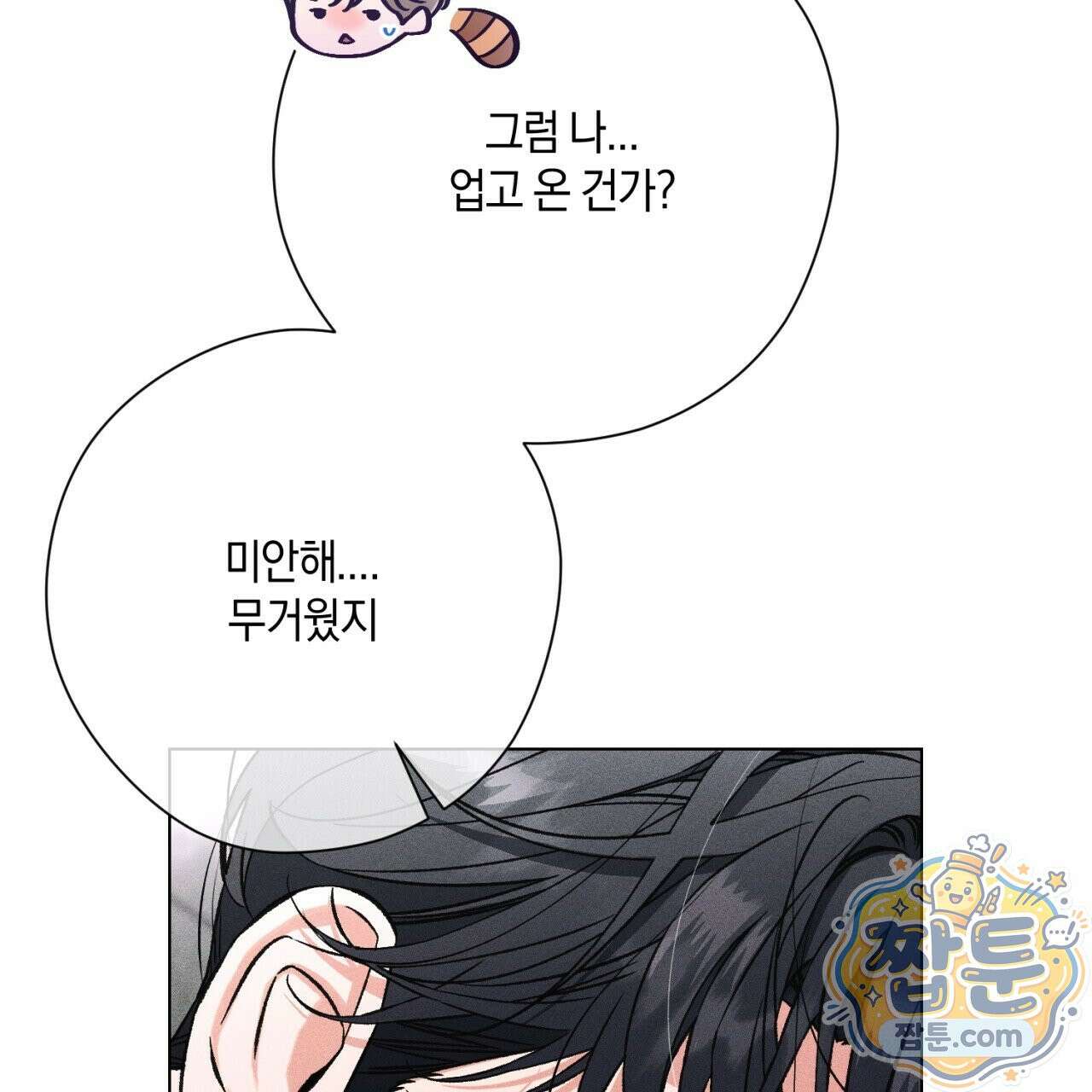 스윗 슈가 캔디맨 11화 23